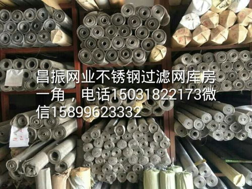 運城不銹鋼過濾網經久耐用