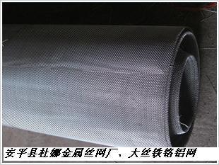 【現(xiàn)貨供應(yīng)鐵鉻鋁網(wǎng)/各種鐵鉻鋁網(wǎng)規(guī)格一律批發(fā)價(jià)】價(jià)格,廠家,圖片,金屬絲繩制品,安平縣杜娜金屬絲網(wǎng)廠-